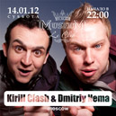 Djs Kirill Clash and Dmitriy Nema in Museum Le Club